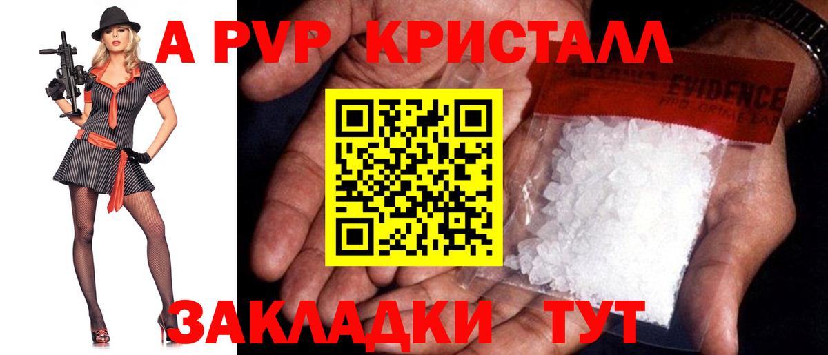 Сертолово  А ПВП VHQ  Альфа ПВП кристаллы  Alpha PVP VHQ  Вход с VPN 
