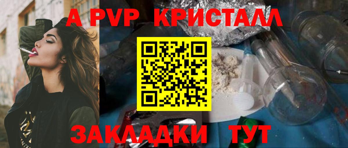 Alpha PVP мука Сертолово