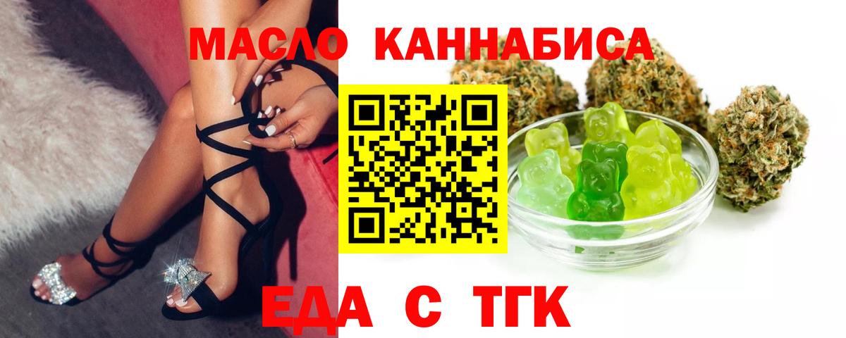 Еда ТГК конопля  Вход с VPN  Сертолово 