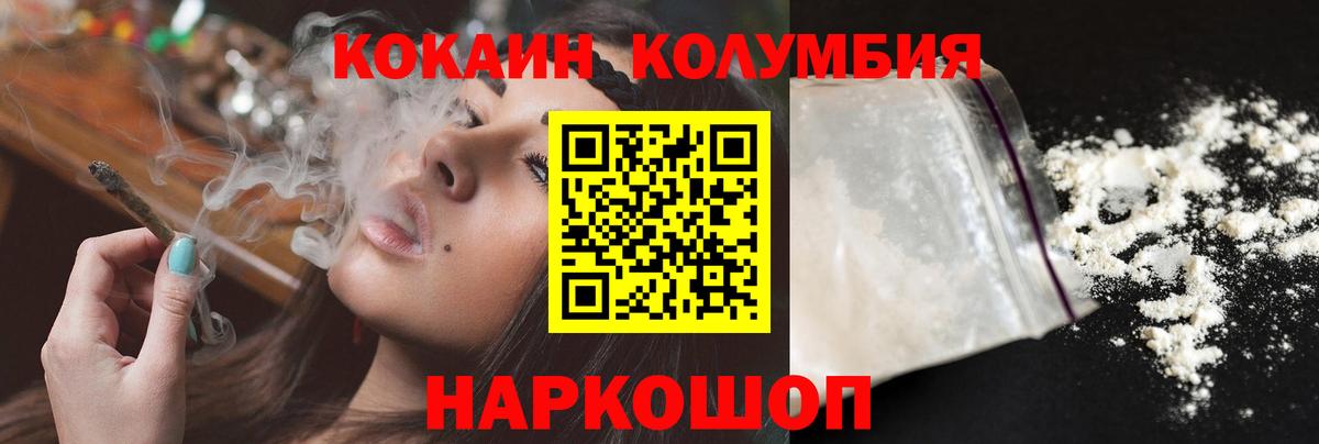 купить   Кокаин Эквадор  Вход с VPN  КОКАИН Боливия  Сертолово 