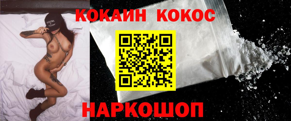 КОКАИН Боливия Сертолово