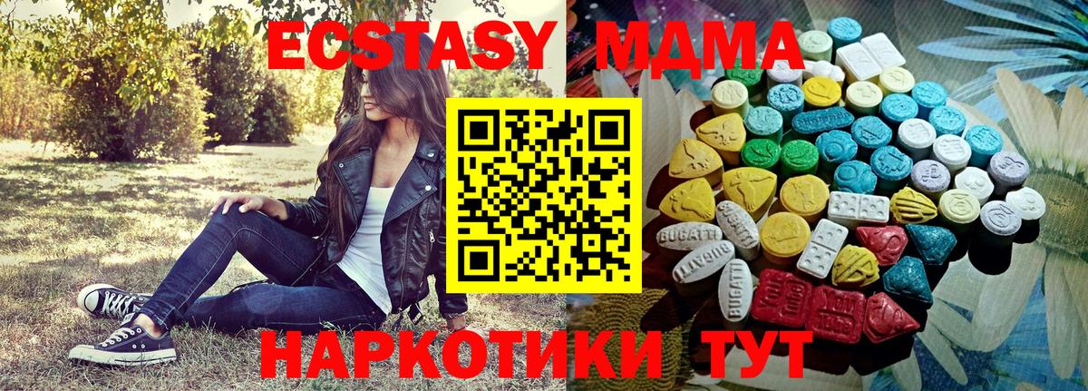 Экстази MDMA  ЭКСТАЗИ таблы  Вход с VPN  ЭКСТАЗИ  Сертолово 