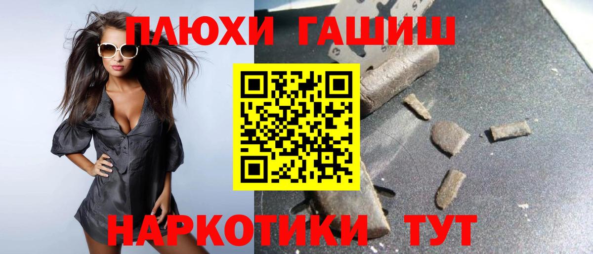 Гашиш хэш  Вход с VPN  ГАШИШ  Сертолово 
