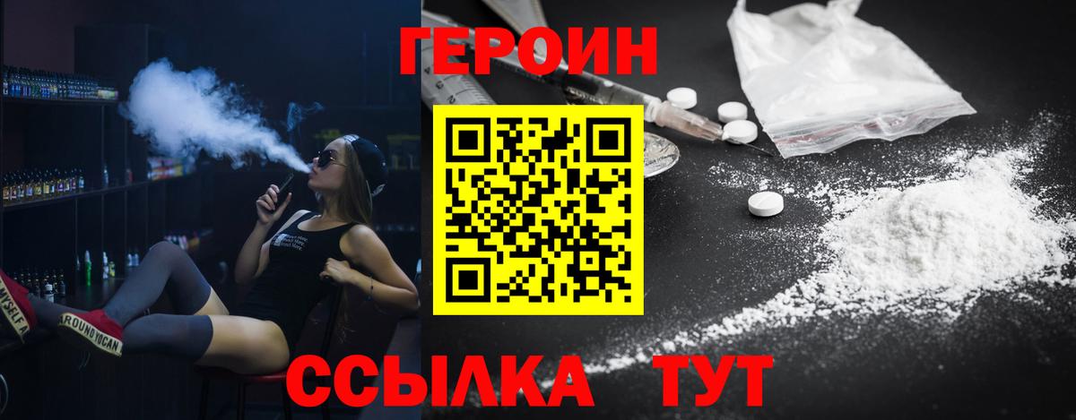 ГЕРОИН афганец Сертолово