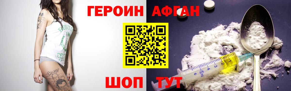 Сертолово  ГЕРОИН Heroin  Вход с VPN 