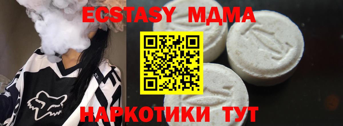 МДМА молли  МДМА  Сертолово  Вход с VPN  MDMA crystal 