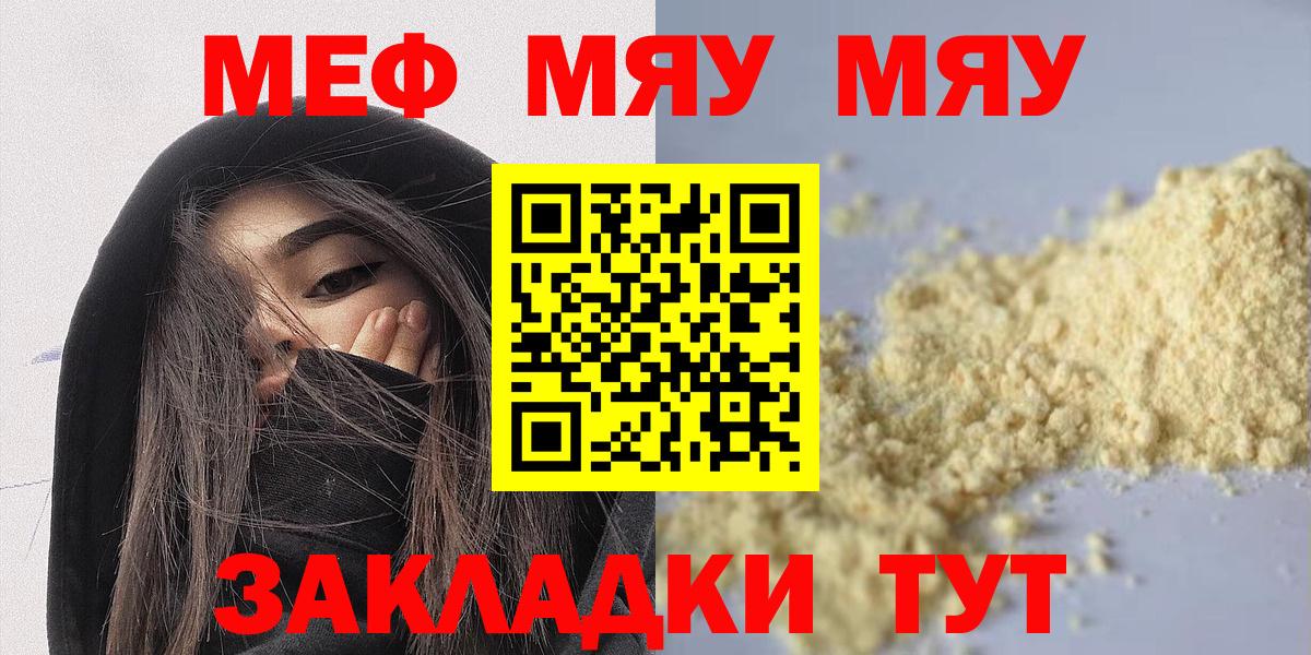 Меф мяу мяу  Вход с VPN  Мефедрон 4 MMC  МЕФ  Сертолово  МЕФ 