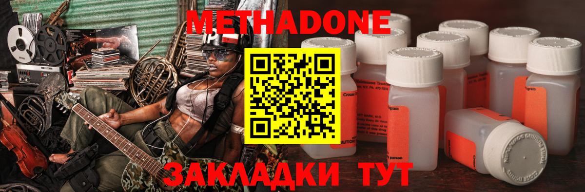 Метадон мёд  Вход с VPN  Сертолово  МЕТАДОН мёд 