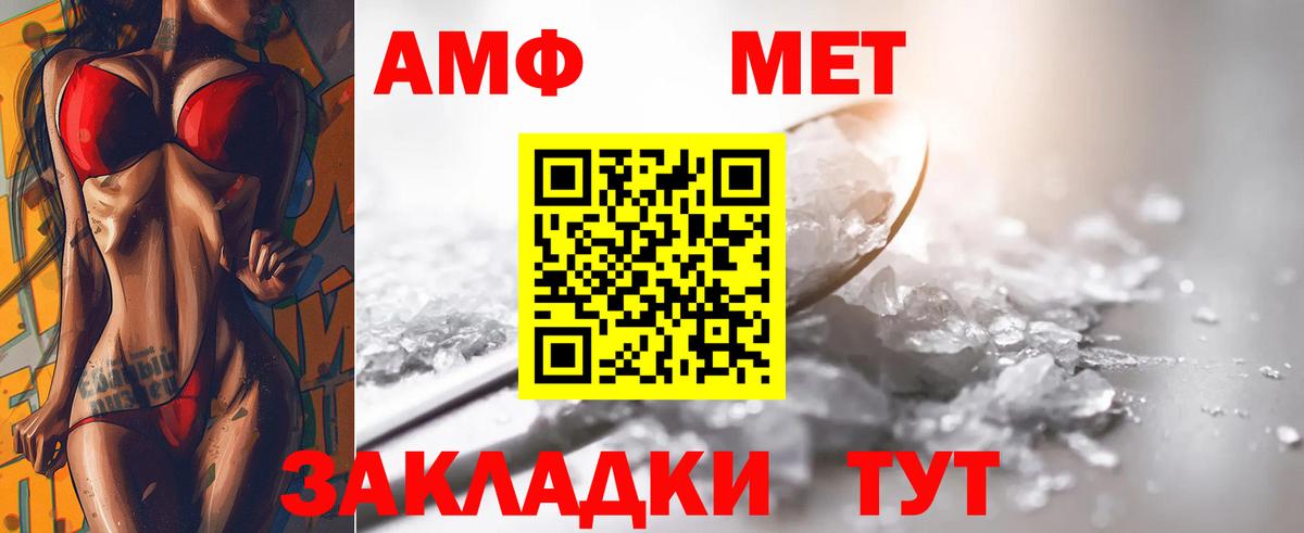Метамфетамин Methamphetamine Сертолово