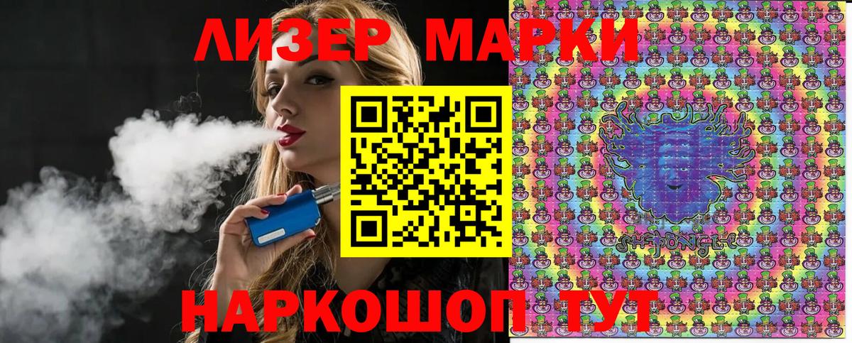 Сертолово  Марки NBOMe 1500мкг  Вход с VPN 
